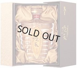 画像6: 霧島順吉/創業９０周年記念ボトル