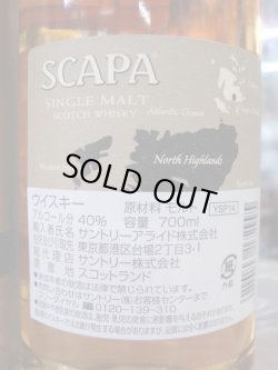 画像3: スキャパ　14年　700ml　40度【正規品】