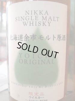 画像2: ニッカ・モルト原酒・余市＆宮城峡４３度500ＭＬ　2本（非売品）