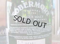 画像3: トバモリー　グリーンボトル　40度700ｍｌ10年表記なし終売品
