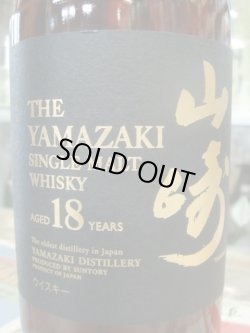 画像2: サントリー シングルモルトウイスキー 山崎 18年 43％ 700ml 箱入り 逆輸入品 