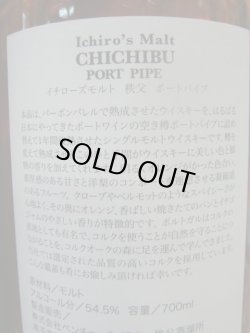 画像3: イチローズモルト　秩父ポートパイプ　54.5度700ｍｌ