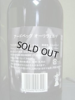 画像4: アードベッグ 「オーリヴェルデ&アードベッグ１０年」2本セット正規品