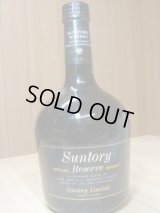 サントリースペシャルリザーブ43度750ml