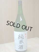 桝川・純米酒