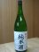 画像1: 桝川・純米酒 (1)