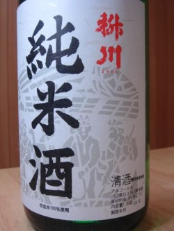 画像2: 桝川・純米酒