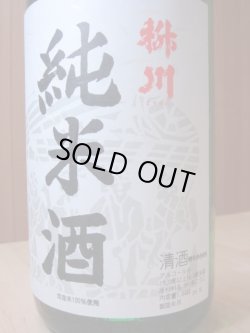 画像2: 桝川・純米酒