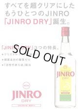 JINRO DRY(ジンロ・ドライ）25度700ml×12本