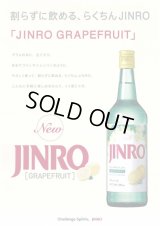 JINROグレープフルーツ16度700ml