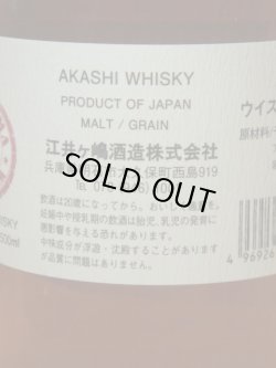 画像4: ホワイトオーク　あかしレッド （ブレンディッド）40度500ml