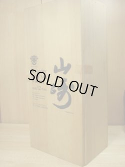 画像5: サントリー 山崎 １２年 43度750ml旧ボトル木箱入