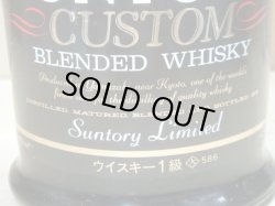 画像3: サントリーカスタム１級表示42度720ｍｌ