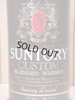 画像2: サントリーカスタム１級表示42度720ｍｌ