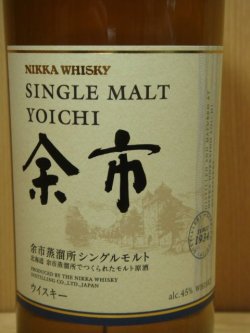 画像2: ニッカ シングルモルト余市　45度 700ml 