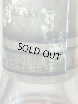 画像5: サントリーヱクセレンス特級（シェリー樽熟成）43度760ml