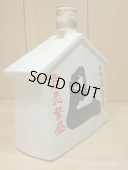 画像2: サントリーオールド干支ボトル巳歳1989年特級43度700ml