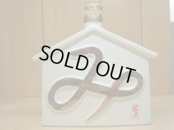 画像3: サントリーオールド干支ボトル巳歳1989年特級43度700ml