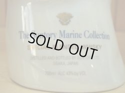 画像9: サントリーマリンコレクションドルフィン43度700ml