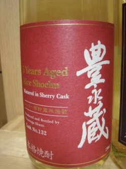 画像2: 本格焼酎のシングルカスク、「樽囲い」25度720ｍｌ　限定品