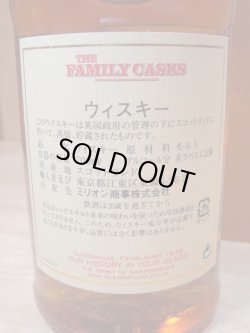 画像8: グレンファークラス シングルカスク2003　58度700ml木箱入