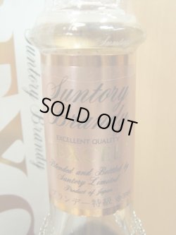 画像4: サントリーエクセル特級表示40度700ml