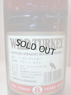 画像7: ワイルドターキー8年旧ボトル50.5度750ml　正規品