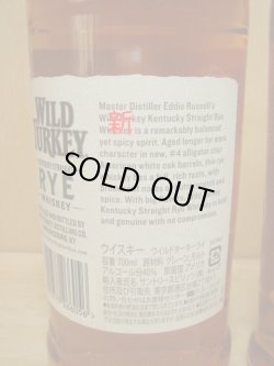 画像6: ワイルドターキー　ライ40度700ml