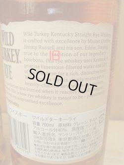画像7: ワイルドターキー　ライ40度700ml