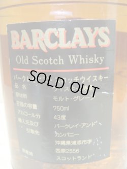 画像5: バークレイズ12年特級 43度750ml 正規品