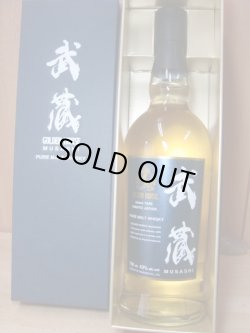 画像1: ゴールデンホース 武蔵43度700ml