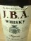 画像3: J.B.A.ウイスキー バイロン1級表示43度750ml