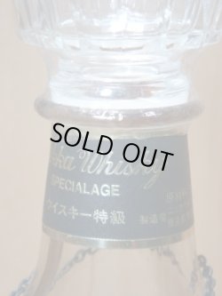 画像4: ニッカスペシャルエイジ特級表示43度760ml