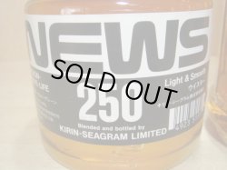 画像2: ロバートブラウン40度350ml＆ＮＥＷＳ40度250ｍｌセット