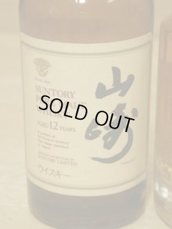 画像2: 響17年＆山崎17年ミニチュアボトル50ｍｌ2本セット