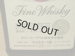 画像4: キリンシ―グラム ダンバー 1級42度720ml