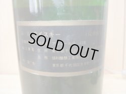 画像6: バット69特級43度760ml正規品