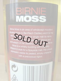 画像6: ベンリアック　バーニーモス　48度　700ml　並行品