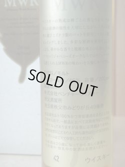 画像5: イチローズモルト　ミズナラウッドリザーブ　ＭＷＲ　リーフラベル46度200ml