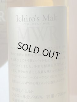 画像6: イチローズモルト　ミズナラウッドリザーブ　ＭＷＲ　リーフラベル46度200ml