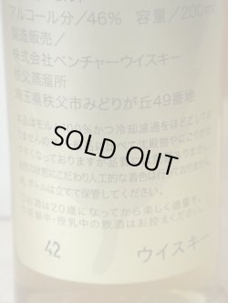 画像7: イチローズモルト　ミズナラウッドリザーブ　ＭＷＲ　リーフラベル46度200ml