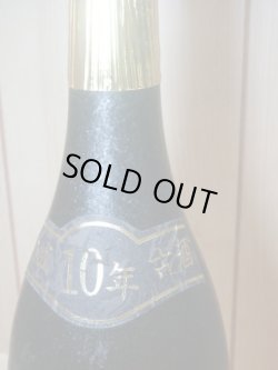 画像5: 瑞泉おもろ10年43度720ml