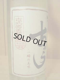 画像3: ひとときのちゅら 〜一瞬の美味〜43度600ml