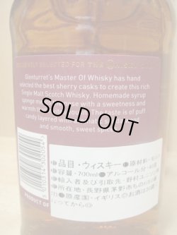 画像7: グレンタレット シェリーエディション 40度700ml旧ラベル45並行品