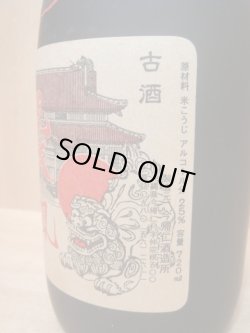 画像4: 琉球の風１０年貯蔵 限定品記念ボトル ２５度 ７２０ml