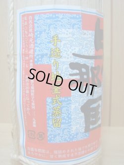 画像3: 崎元 与那国 クバ巻 30度 600ml 