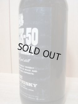 画像4: ニッカ ブラック-５０　1級表示40度720ml