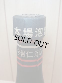 画像6: 琉球の風１０年貯蔵 限定品記念ボトル ２５度 ７２０ml