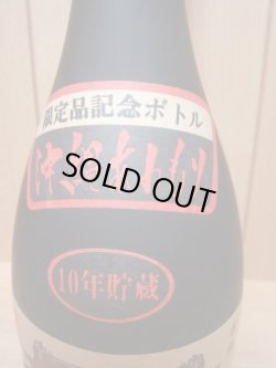 画像5: 琉球の風１０年貯蔵 限定品記念ボトル ２５度 ７２０ml