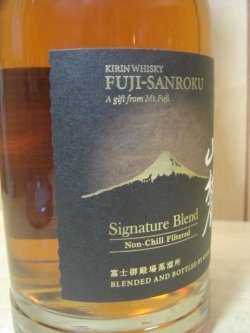 画像3: 富士山麓 シグニチャーブレンド50度700ml